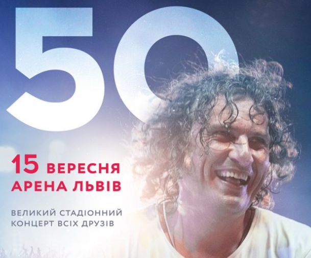 15 сентября на Арене Львов петь известные и малоизвестные песни группы Скрябин